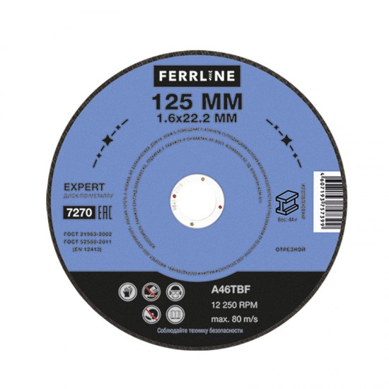 купить Круг отрезной по металлу FerrLine Expert 125 х 1,6 х 22,2 мм A46TBF