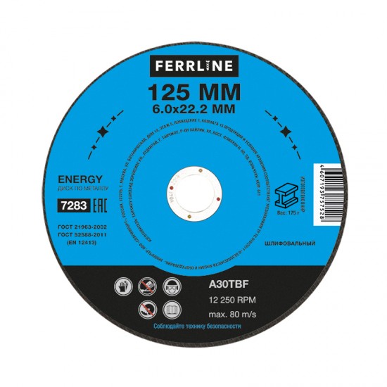 купить Круг для шлифования FerrLine Energy 125 х 6 х 22,2 мм A30TBF
