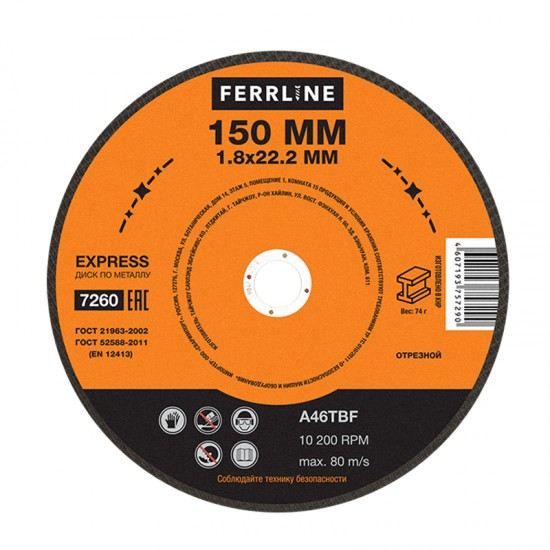 купить Круг отрезной по металлу FerrLine Express 150 х 1,8 х 22,2 мм A46TBF