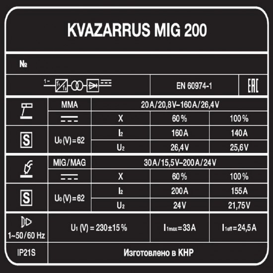 купить Сварочный полуавтомат KVAZARRUS MIG 200