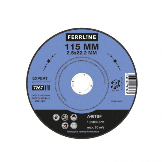 купить Круг отрезной по металлу FerrLine Expert 115 х 2,5 х 22,2 мм A46TBF