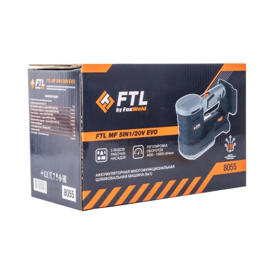купить Аккумуляторная многофункциональная шлифмашина (5в1) FTL MF 5IN1/20V EVO