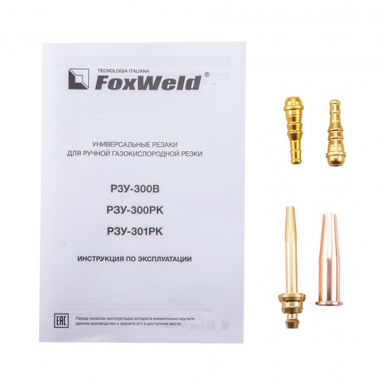 купить Резак удлинённый FoxWeld РЗУ-300РК