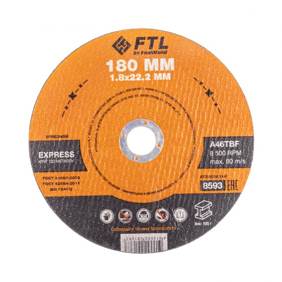 купить Круг отрезной по металлу FTL Express 180 х 1,8 х 22,2 мм A46TBF