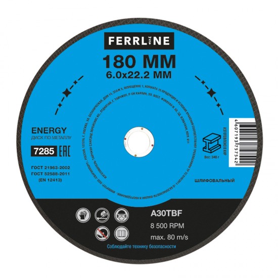 купить Круг для шлифования FerrLine Energy 180 х 6 х 22,2 мм A30TBF