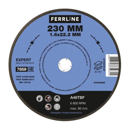купить Круг отрезной по металлу Ferrline Expert 230 х 1,6 х 22,2 мм A46TBF