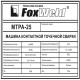 купить Машина контактной сварки МТРА-25 (пр-во FoxWeld/КНР)