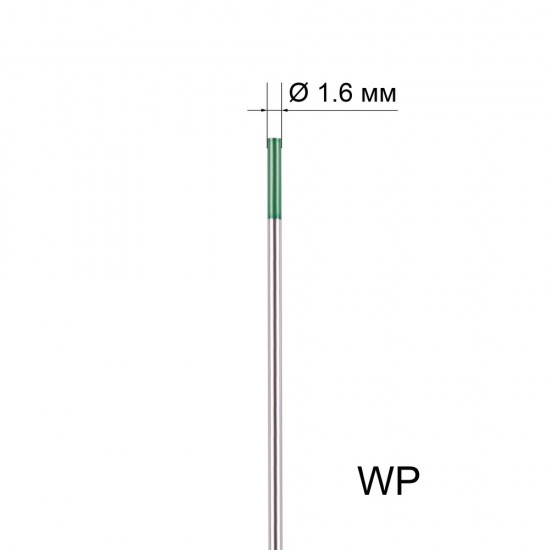 купить Вольфрамовый электрод WP 1,6мм / 175мм (1шт.) FoxWeld