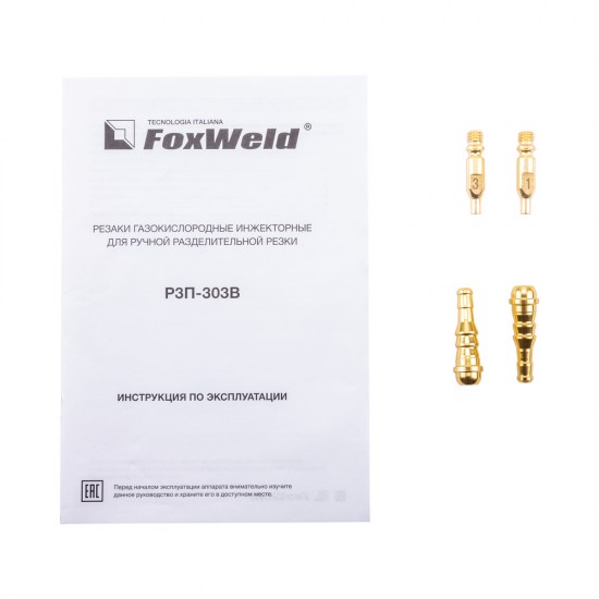 купить Резак пропановый FoxWeld РЗП-303В