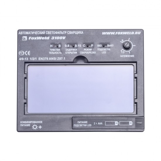 купить Фильтр - хамелеон 3100V (пр-во FoxWeld/КНР)