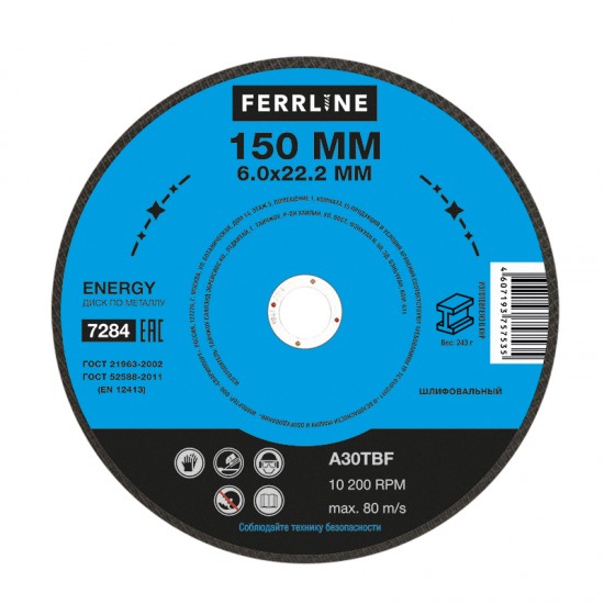 купить Круг для шлифования FerrLine Energy 150 х 6 х 22,2 мм A30TBF