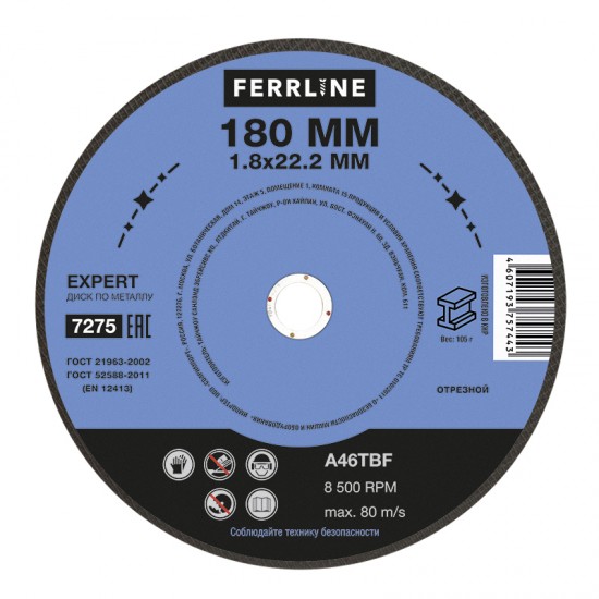 купить Круг отрезной по металлу FerrLine Expert 180 х 1,8 х 22,2 мм A46TBF