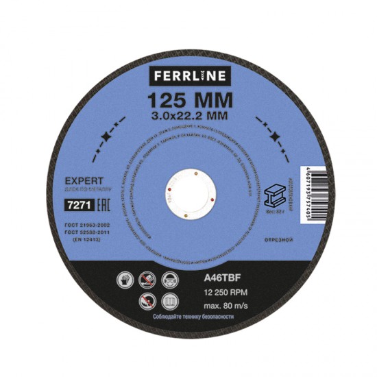 купить Круг отрезной по металлу FerrLine Expert 125 х 3 х 22,2 мм A46TBF