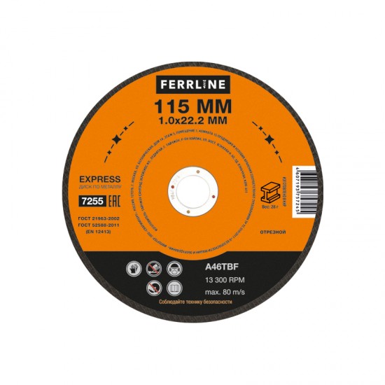 купить Круг отрезной по металлу FerrLine Express 115 x 1,0 x 22,2 мм A46TBF