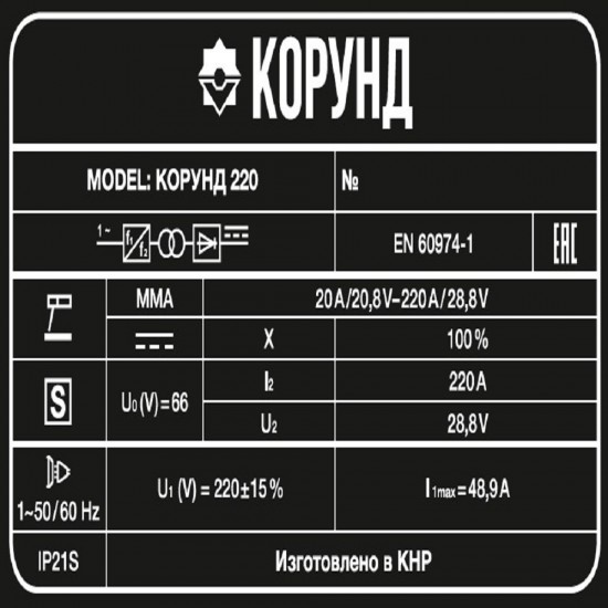 купить Сварочный аппарат Корунд 220