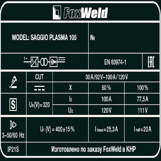 купить Аппарат плазменной резки SAGGIO PLASMA 105