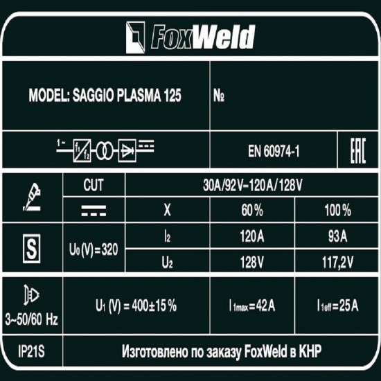 купить Аппарат плазменной резки SAGGIO PLASMA 125