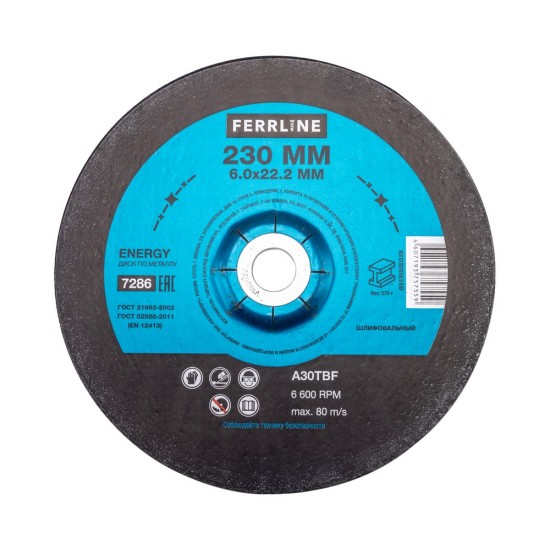 купить Круг для шлифования FerrLine Energy 230 х 6 х 22,2 мм A30TBF