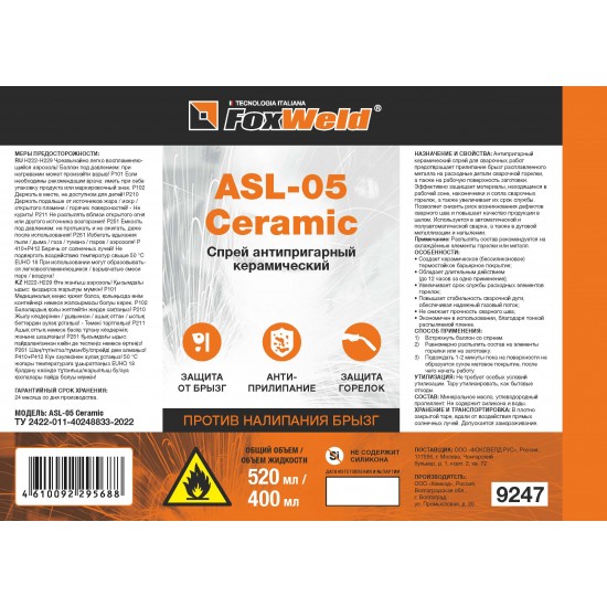 купить Антипригарный керамический спрей FOXWELD ASL-05 Ceramic