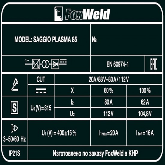 купить Аппарат плазменной резки SAGGIO PLASMA 85