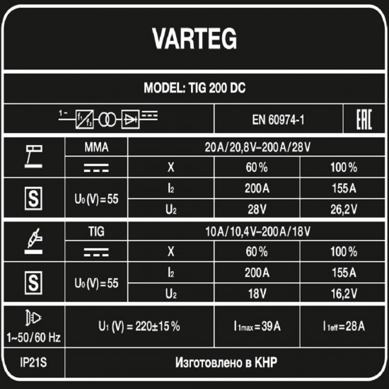 купить Аппарат аргонодуговой сварки VARTEG TIG 200 AC/DC PULSE
