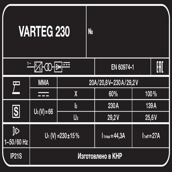 купить Сварочный аппарат Varteg 230