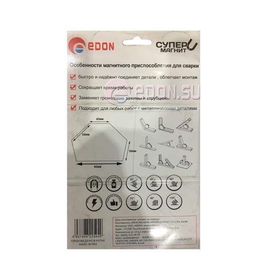 купить Магнит для сварки Edon ED-D75
