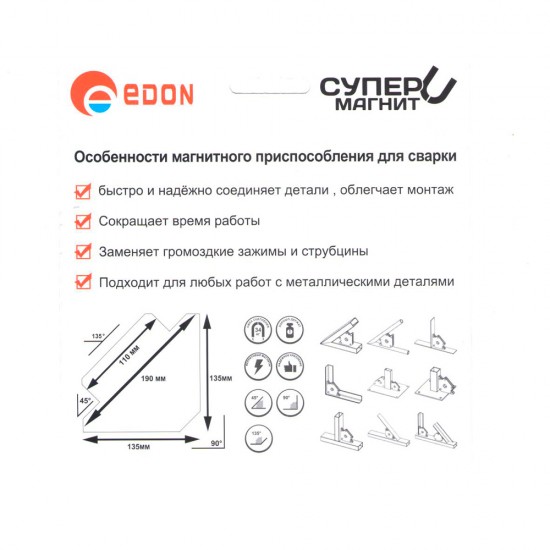 купить Магнит для сварки Edon ED-S100
