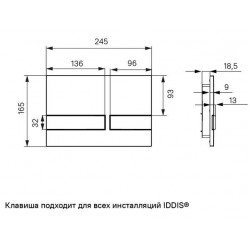 Клавиша смыва IDDIS Unifix 006 UNI06MWi77 белый матовый