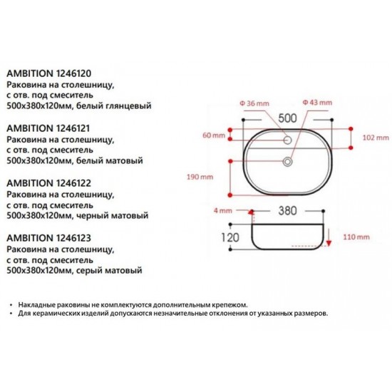 Накладная раковина Avimano Ambition 1246121 50см белый матовый