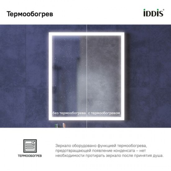 Зеркало с подсветкой IDDIS Slide SLI6000i98 60см чёрный