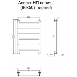 Водяной полотенцесушитель Тругор Аспект НП 1 80x50см чёрный Аспект1/НП8050черный