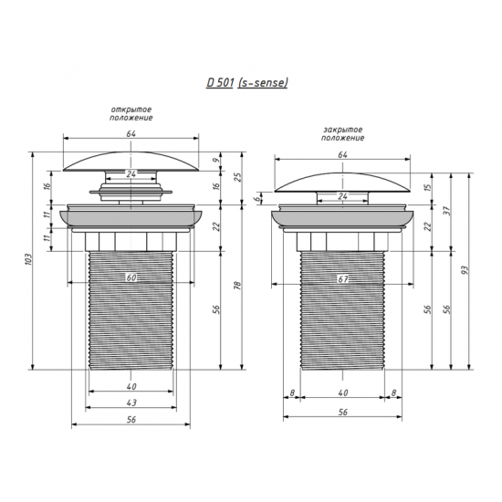 Донный клапан для раковины Salini S-Stone 16131RM D 501 RAL