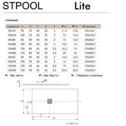 Душевой поддон Stpool Lite 1237476 80x80см белый матовый