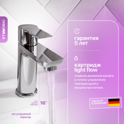 Смеситель для раковины Stworki Хельсинки HFHS02100 хром