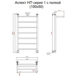Водяной полотенцесушитель Тругор Аспект НП 1 П с полкой 100x50см хром Аспект1/нп10050П