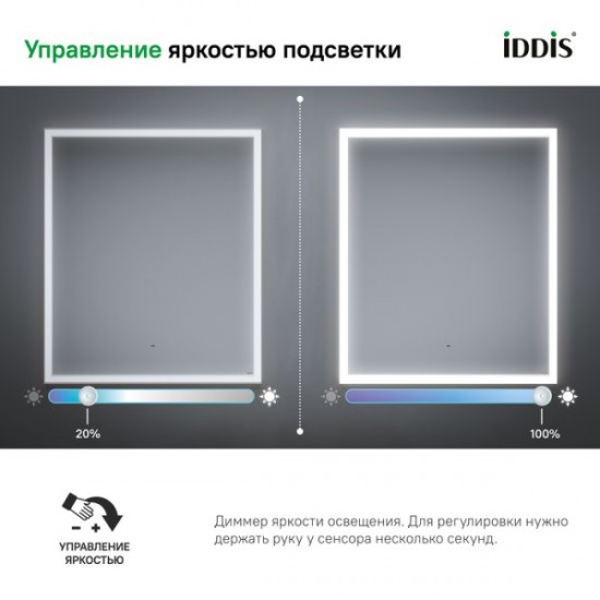Зеркало с подсветкой IDDIS Slide SLI6000i98 60см чёрный