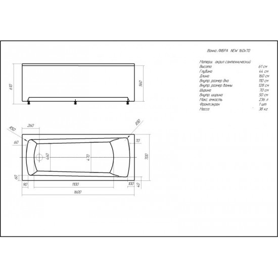 Акриловая ванна Aquatek Либра New LIB160N-0000019 160x70 см