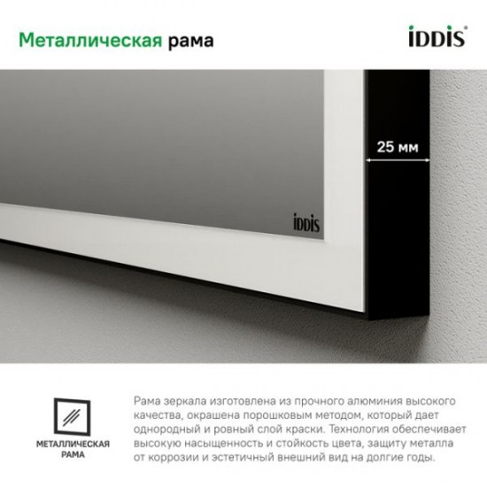Зеркало с подсветкой IDDIS Slide SLI6000i98 60см чёрный