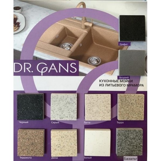 Смеситель для кухни Dr. Gans Дуэт с подключением к фильтру терракота