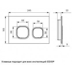 Клавиша смыва IDDIS Unifix 004 UNI04BCi77 чёрный матовый