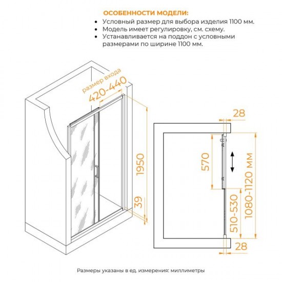 Душевая дверь RGW PA-114B 030811411-14 110 см чёрный