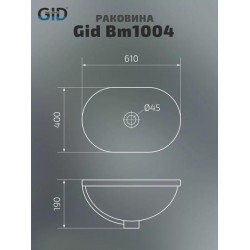 Встраиваемая раковина Gid Bm1004 61см чёрный матовый
