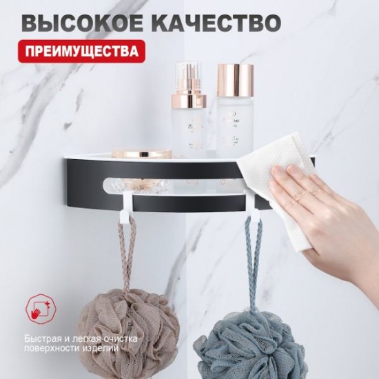 Полка для ванной комнаты Raglo R340.01.06 угловая чёрный