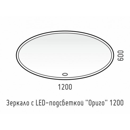 Зеркало с LED-подсветкой Corozo Ориго SD-00001277 120см белый