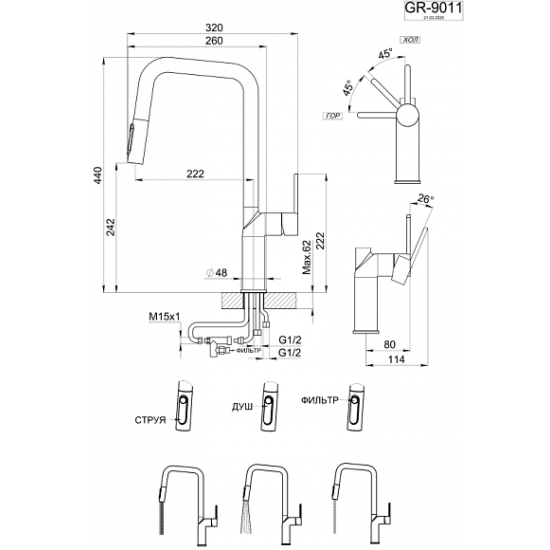 Смеситель для кухни Granula 9011, НЕРЖ Нерж
