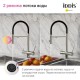 Смеситель для кухни IDDIS Ace ACEBNFFi05 с фильтром и гибким изливом сатин