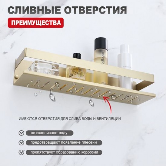 Полка для ванной комнаты Raglo R340.03.03 золотой сатин